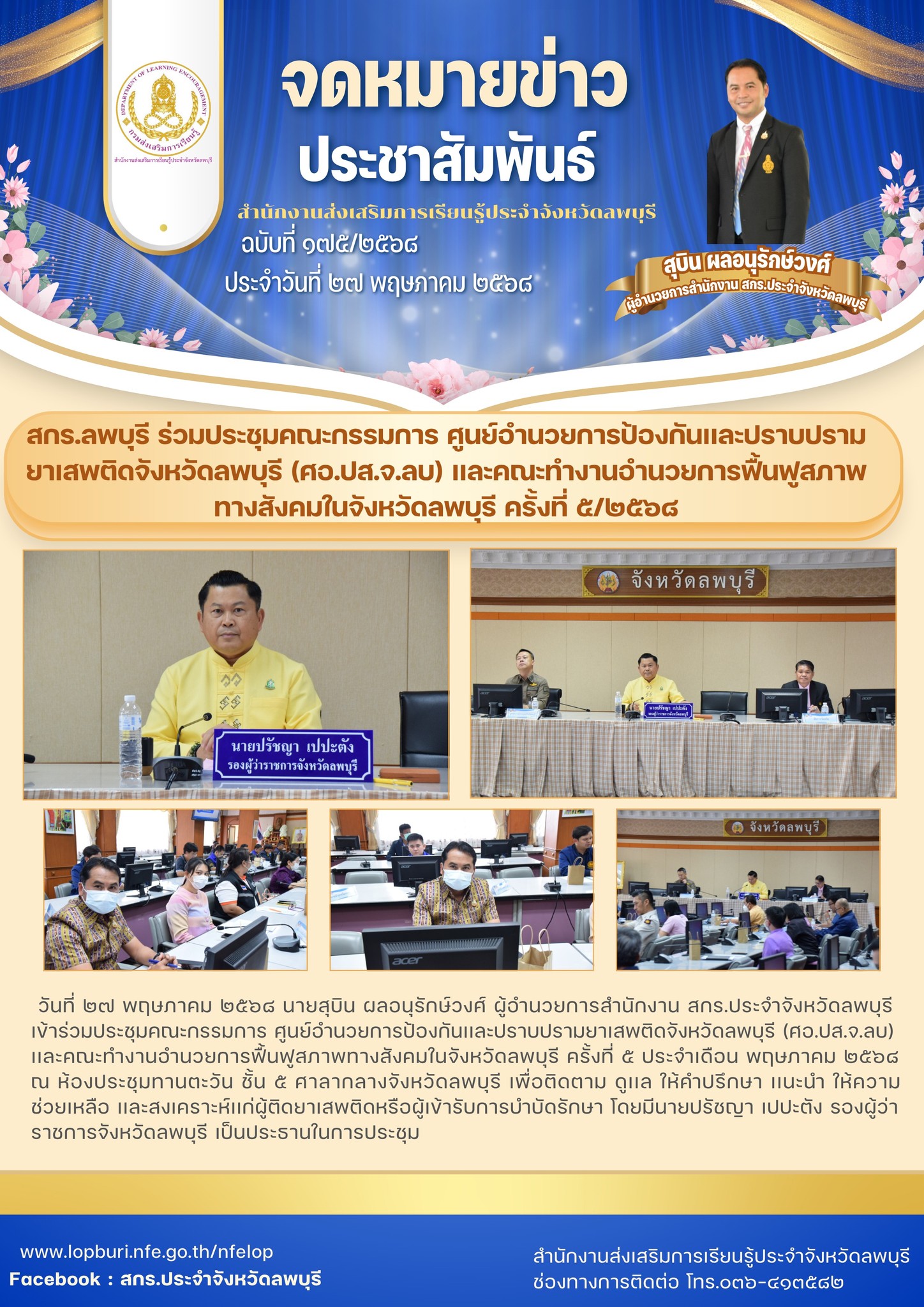 รูปภาพข่าว